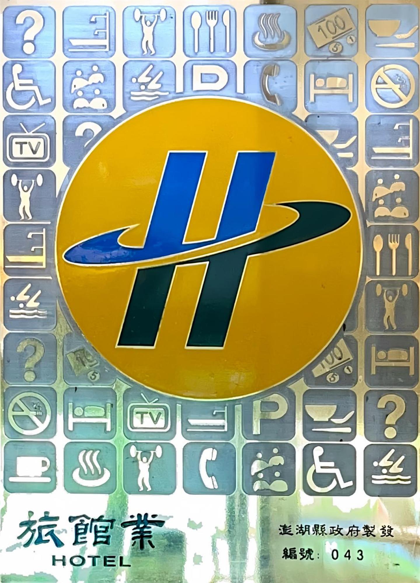 Hai Yue Hotel Makung Kültér fotó